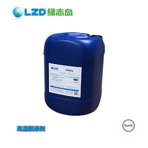 永利yl23411集团官网：高温脱漆剂的优势